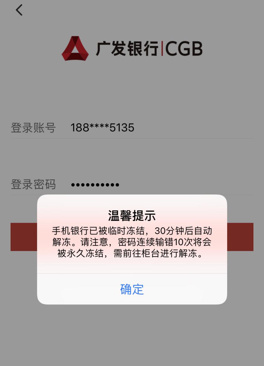 广发银行app开通短信提醒