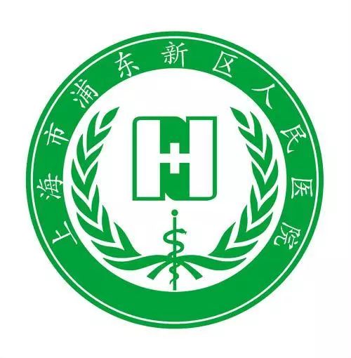 上海市浦东新区人民医院现面向全国公开招聘学科业务骨干,临床专业