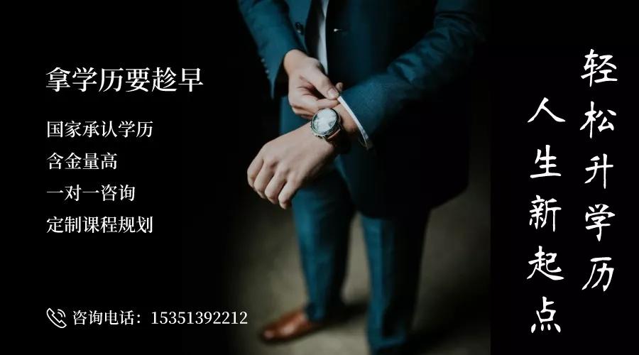 升的需求，可以找相应的学历机构进行咨询，选择适自己的学历提升方式。