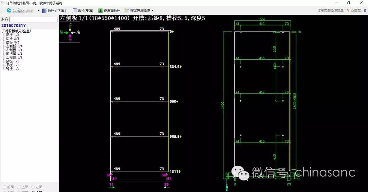 一,孔位图汇出到cad.各位伙伴,最近《商川木作系统》有如下改进.