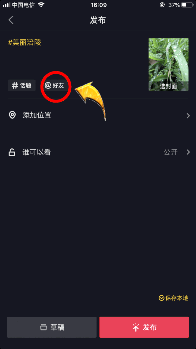 屏幕截图 软件窗口截图 640_1137 竖版 竖屏 gif 动态图 动图