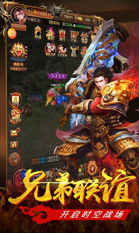 复古传奇手游官网版 f7ab1e371e53486d8559e20278276a0b.jpeg