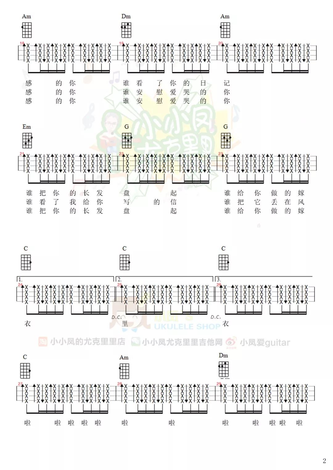 吉他同桌的你简谱_同桌的你吉他指弹简谱(2)