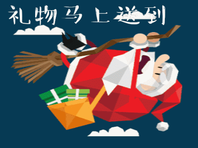 得价值200元的 精美礼品