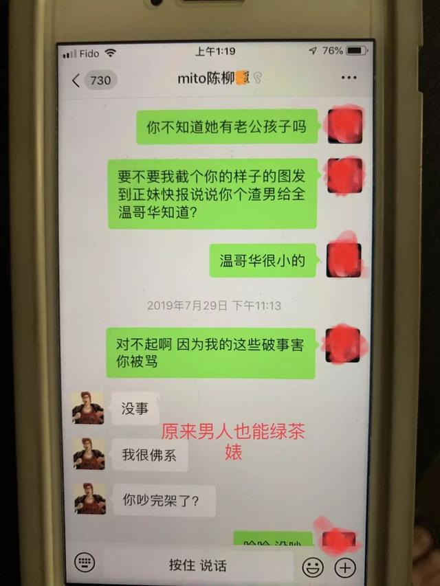 曝光温哥华渣男绿21岁人妻ac的陈柳x求你放过我老婆