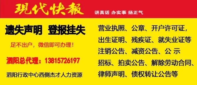 泗阳招聘_江苏泗阳查处 萝卜招聘 县人社局长被免职(3)