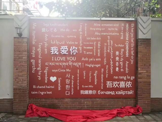 申晨间甜爱路上的涂鸦墙等你来撒狗粮三块爱情墙七夕揭幕亮相