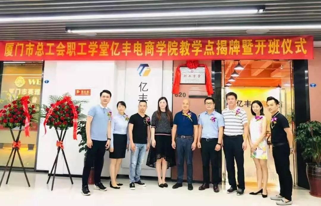 他山之石‖厦门"职工学堂"打造产业工人终身教育平台