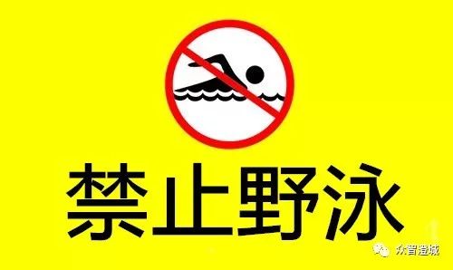 所有人,珍爱生命,远离危险!韭菜港公园及周边沿江水域禁止野泳!