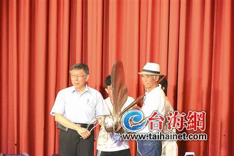 柯文哲出任台湾民众党主席