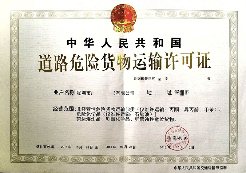 安防资质证哪里办理 001a0abe2f35497d8d0983d02569ac27.jpeg