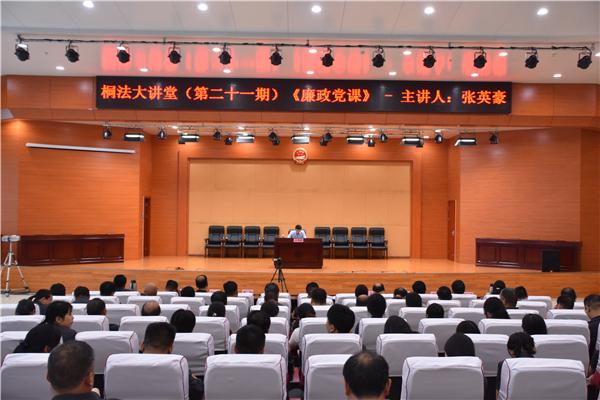桐柏法院加强廉政建设 转变司法作风 龙8门国际