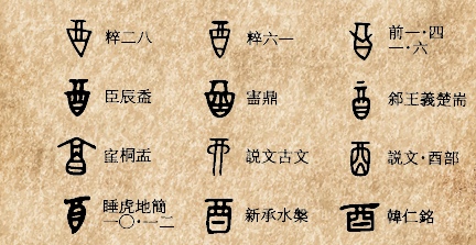 什么毛饮血的四字成语(2)