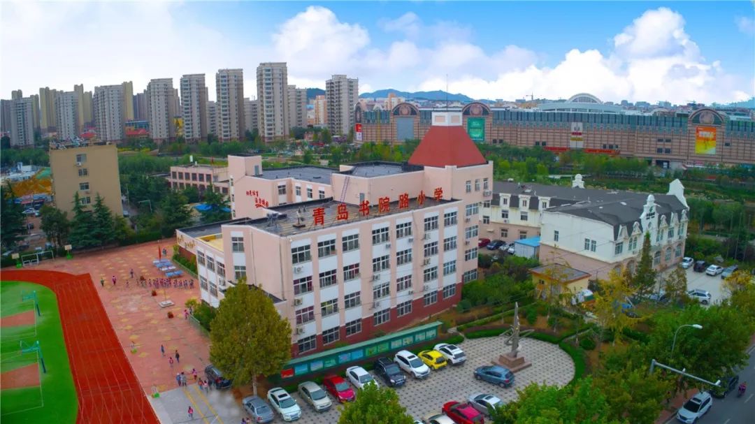 多彩教育品质课堂青岛书院路小学养正时代好少年聚力铸就新书院