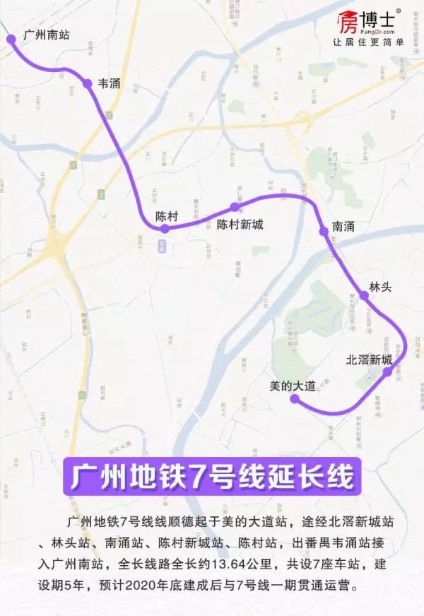 广佛或将17条地铁互通!28号线,19号线