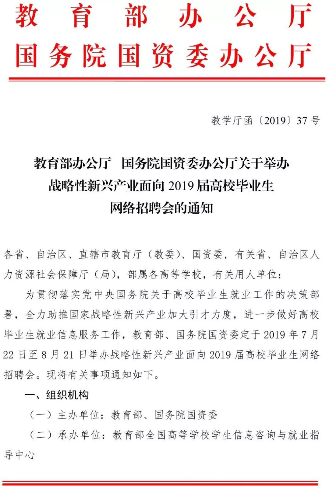 招聘会通知_招聘季又来啦 河北省第一场大型招聘会3月开幕