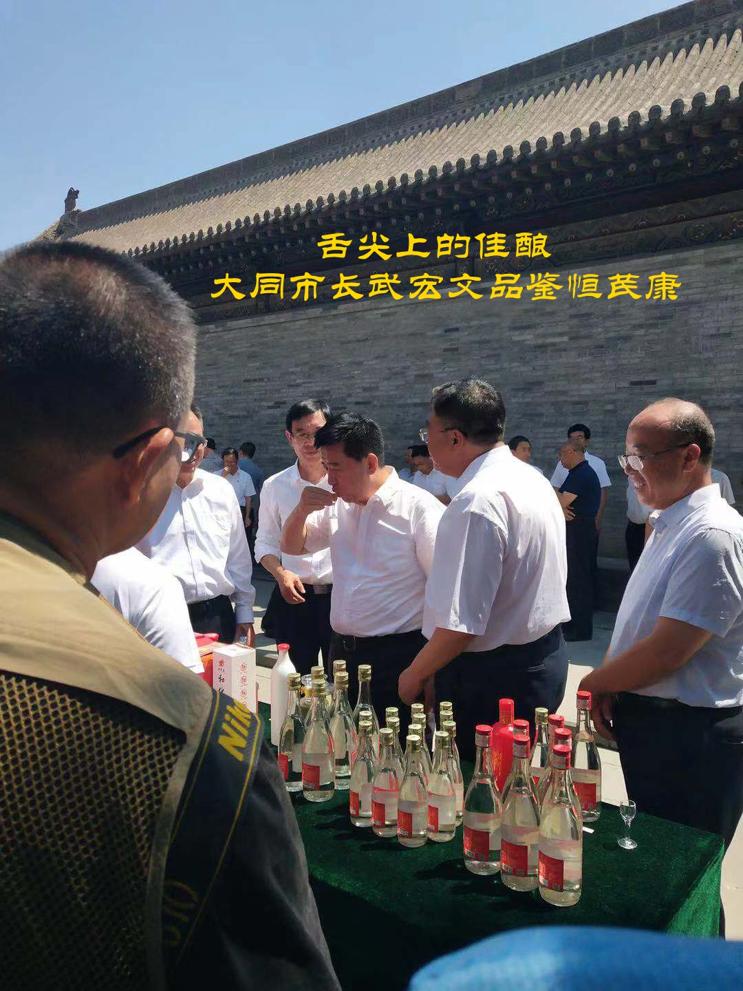 舌尖上的佳酿 大同市长武宏文品鉴恒芪康