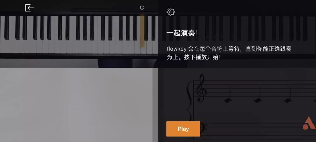 30 周彈鋼琴速成，這個 App 是怎麼做到的？ 科技 第12張