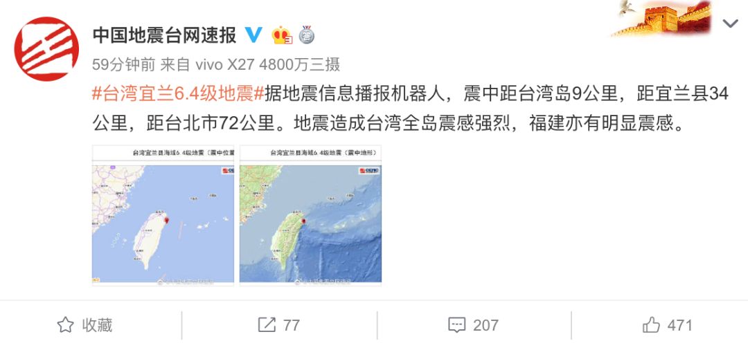 震醒了刚刚台湾发生64级地震泉州震感明显你有感觉到吗