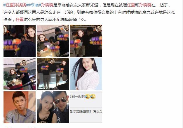 曾是李响前女友,现疑似与任重产生恋情,孙骁骁到底有哪些魅力?