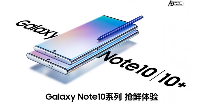 三星Galaxy Note 10发布:少了这个,依旧是安卓机皇 金百利在线注册