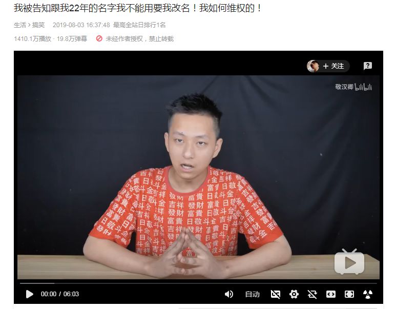 网红博主名称被抢注成商标，网红名字被抢注不改名就侵权