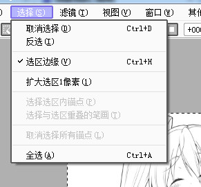 sai选区笔怎么用