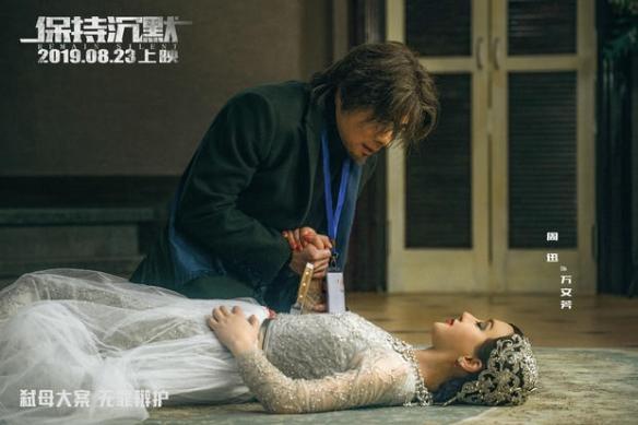 《保持沉默》曝终极神秘角色!周迅一人分饰两角