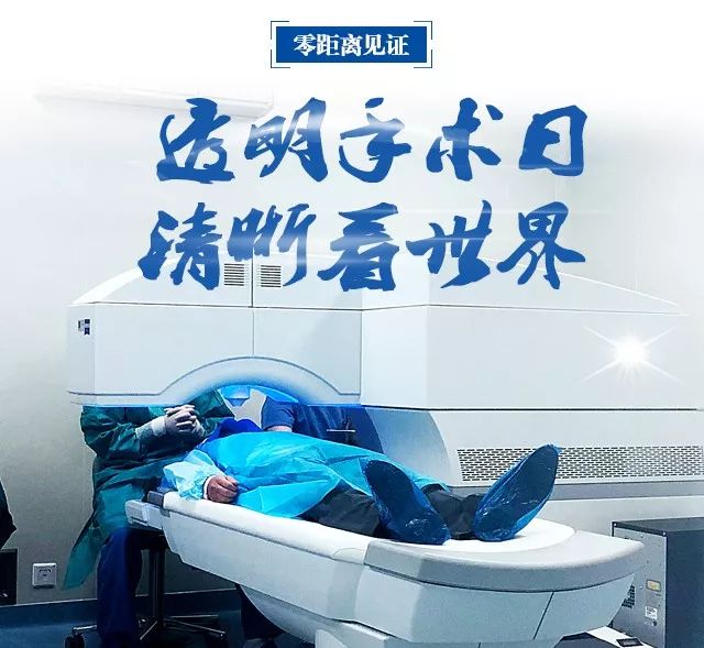 邢台这35个人太幸运了居然有人出钱给他们做近视手术