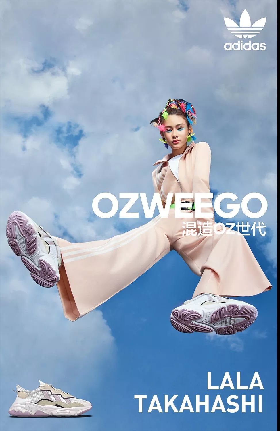 adidas 三叶草 |【常州发售】| 易烊千玺,混造oz世代