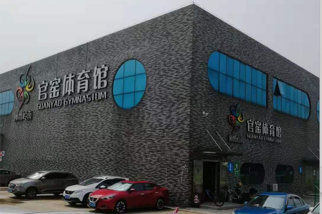 免费明天狮山这些体育场馆任你玩