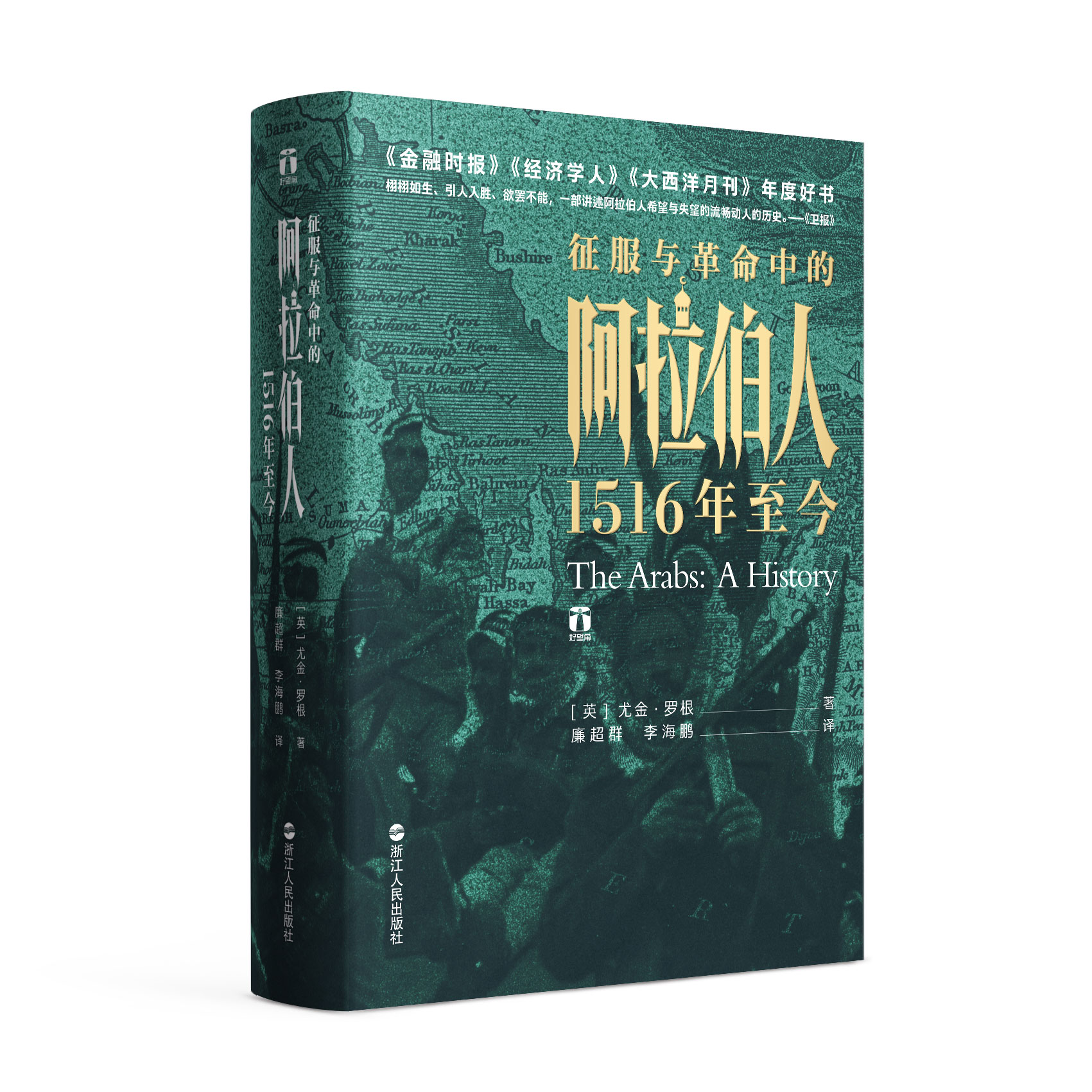 在当下做阿拉伯人并不好受？阿拉伯人到底在失望什么？