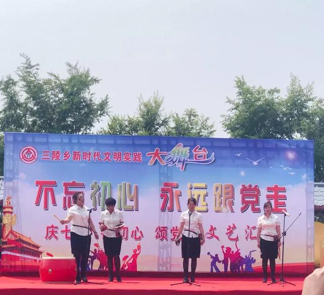 宁安市三陵乡新时代文明实践"花开遍地"