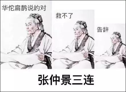 医学生三连专用表情包