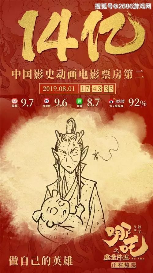 我命由我不由天!从《哪吒之魔童降世》看国漫崛起之路