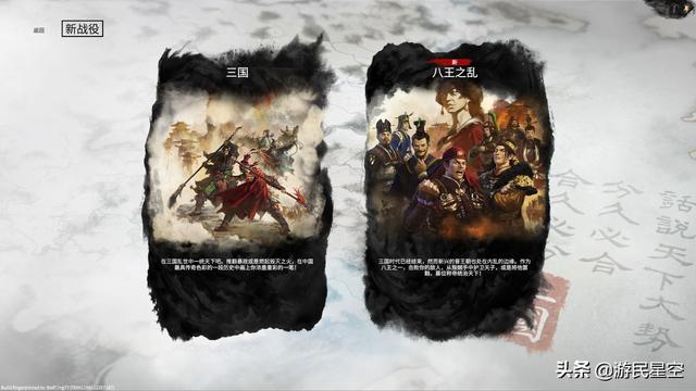 《三国:八王之乱》评测8.7分 比三国更乱的乱世