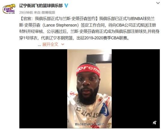 辽宁男篮签下詹姆斯前队友 史蒂芬森将征战CBA 澳门凯旋门在线