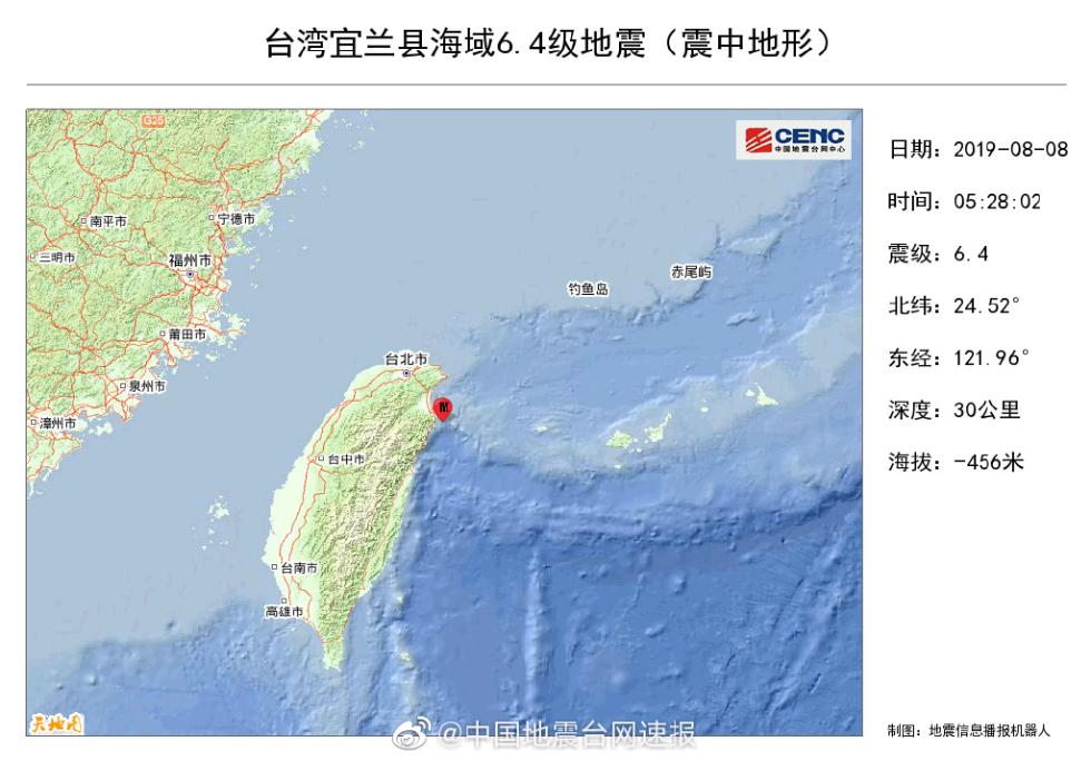 台湾东部强震 气象部门不排除还有6级以上地震 钱柜777官方网