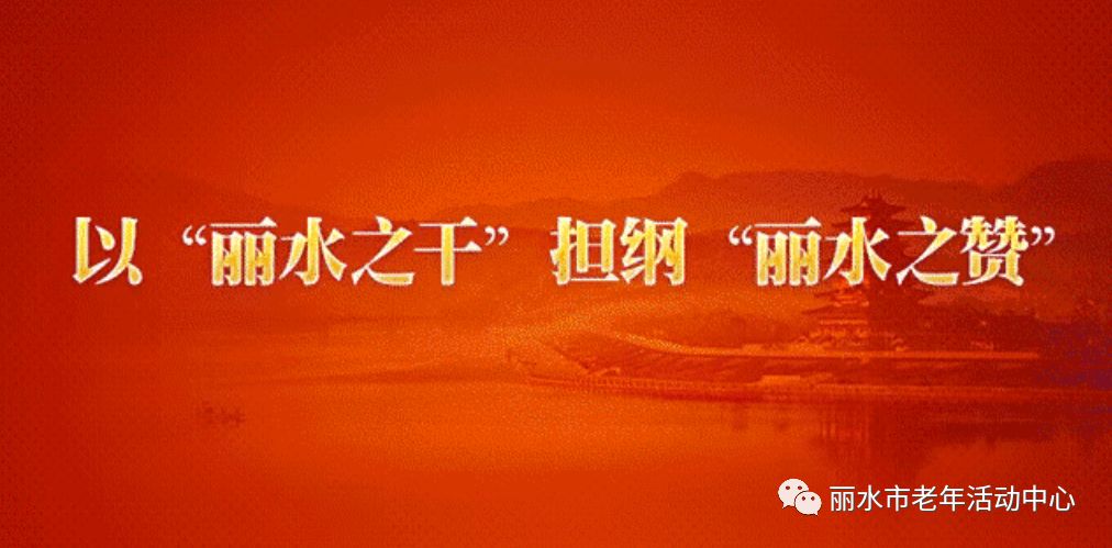 丽水招聘_招聘 丽水市2021年网络直播带岗招聘活动来了