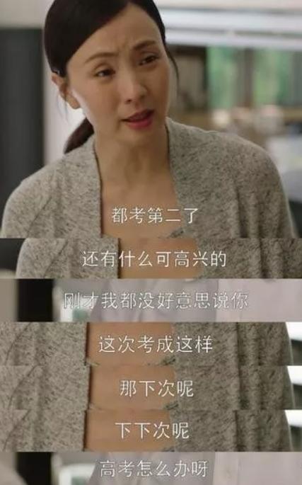 《小欢喜》陶虹演活的家长控制欲,是一种倒错的"自体客体"关系