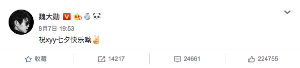 疑魏大勋杨幂恋情曝光?网曝两人似同游,魏大勋出面回应!
