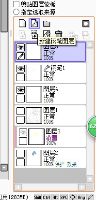 sai选区笔怎么用