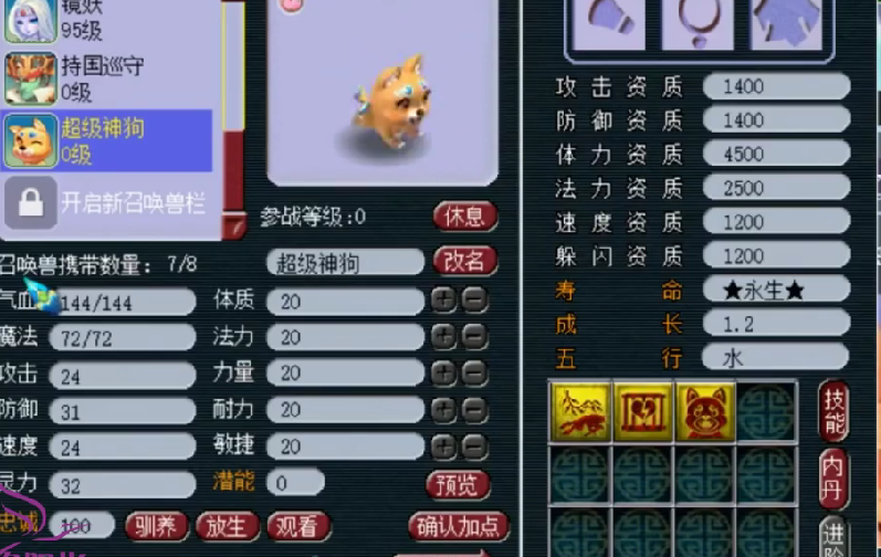 西游游戏主播操作情况 33610de65a0343b5bd4024243325208b.png