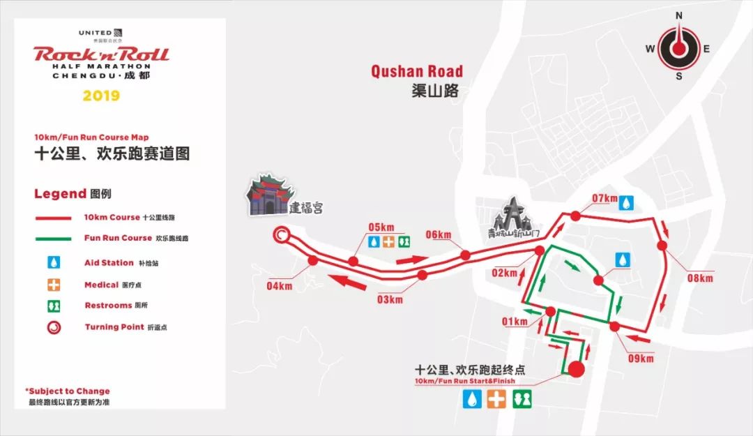 十公里,欢乐跑路线图