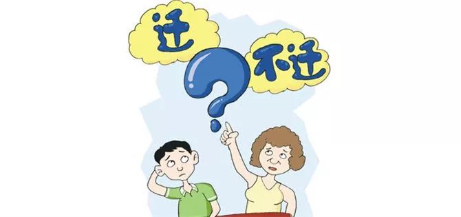 人口迁移坏处_人口迁移思维导图(3)