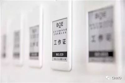 推进无纸化!京东方电子纸智慧办公终端上市,电池续航最高3年 通博tb娱乐官网