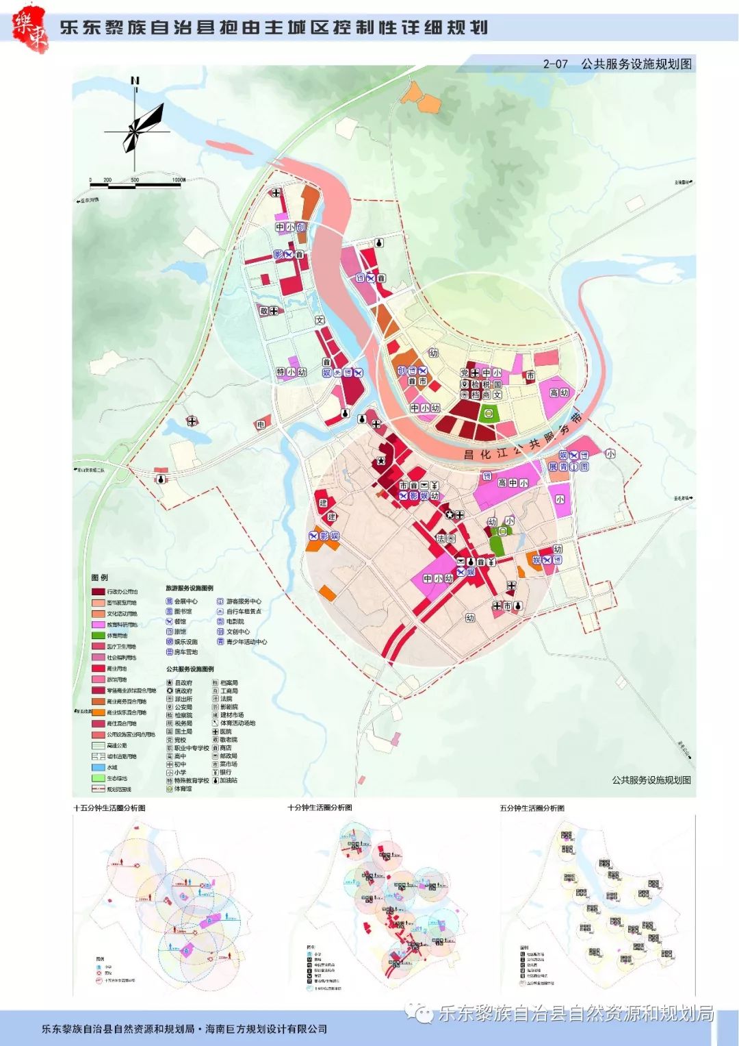 乐东黎族自治县抱由主城区总体规划20182030暨控制性详细规划批前公示