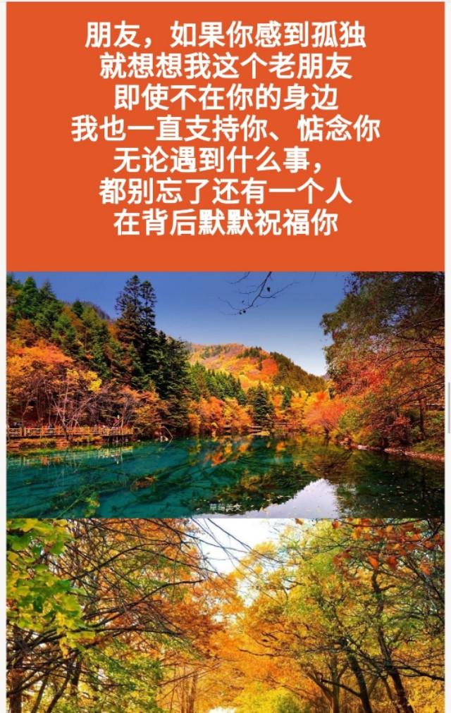 8,立秋!想你总是很甜蜜,给大家,祝大家秋日安好!