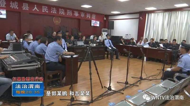 澄城法院公开审理以郭某鹏为首的18人恶势力犯罪集团案件