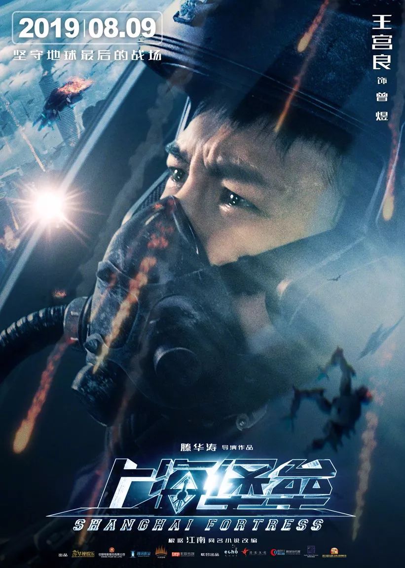 《上海人类》在堡垒面前,电影凝聚灾难携手抗敌的大爱血腥v人类力量的美女图片